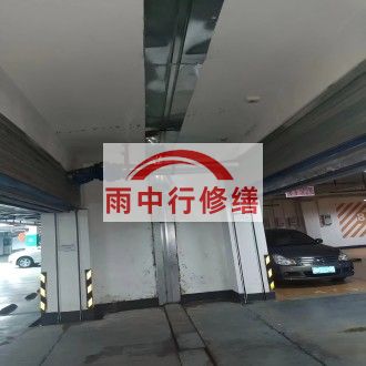 清远江心洲小区伸缩缝堵漏案例