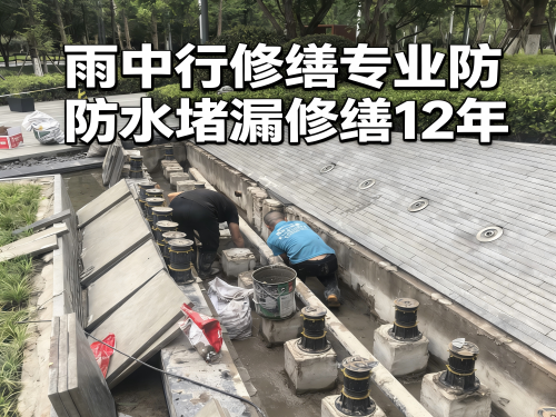 清远水池防水堵漏案例